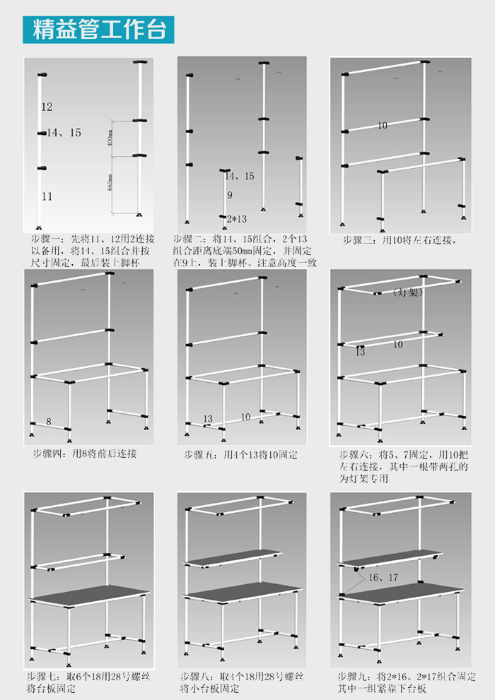 精益管工作台_15.jpg